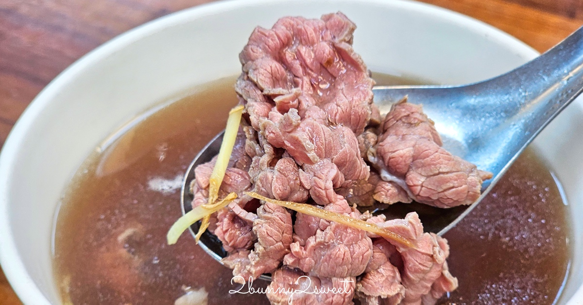 台南美食「阿蓮牛肉湯台南公園店」現燙溫體牛肉湯超鮮，點牛肉湯就有牛燥飯吃到飽 @嘿!部落!