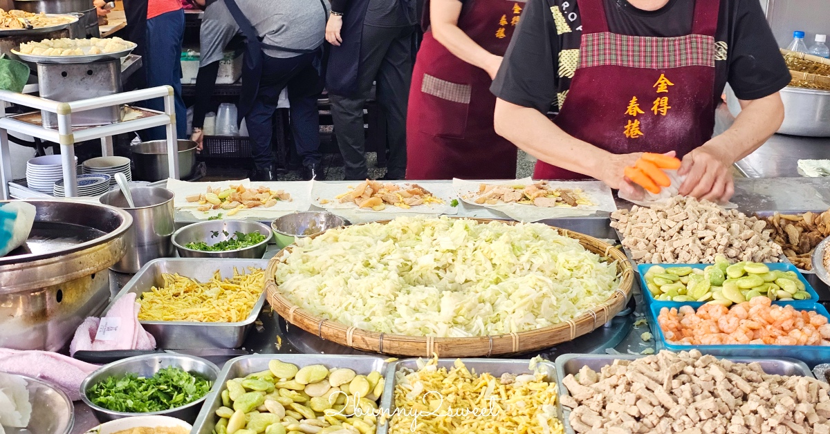 台南美食「金得春捲」國華街永樂市場必吃現包潤餅捲，9種配料好澎湃，8種甜度任選 @嘿!部落!