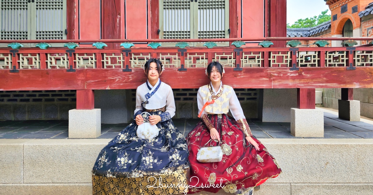 首爾韓服體驗推薦｜Hanok Hanbok 韓服租借＋景福宮拍照攻略，親子旅遊必玩行程 @嘿!部落!