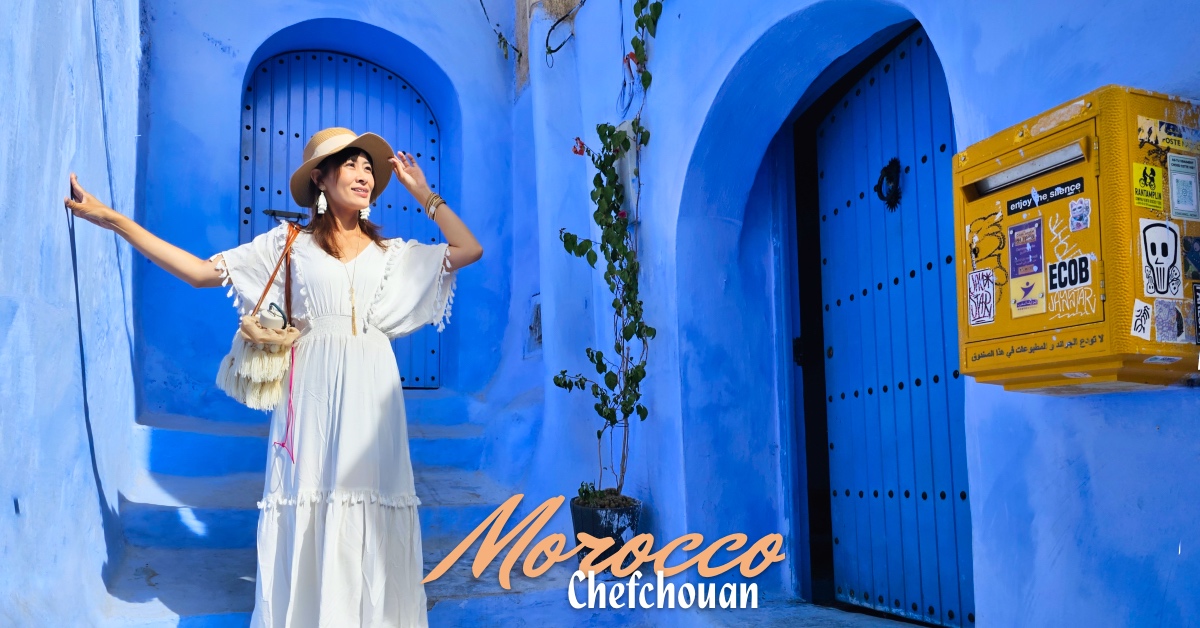 摩洛哥【舍夫沙萬 Chefchaouen】世界最夢幻藍色山城，必拍打卡點、必買伴手禮全攻略 @嘿!部落!