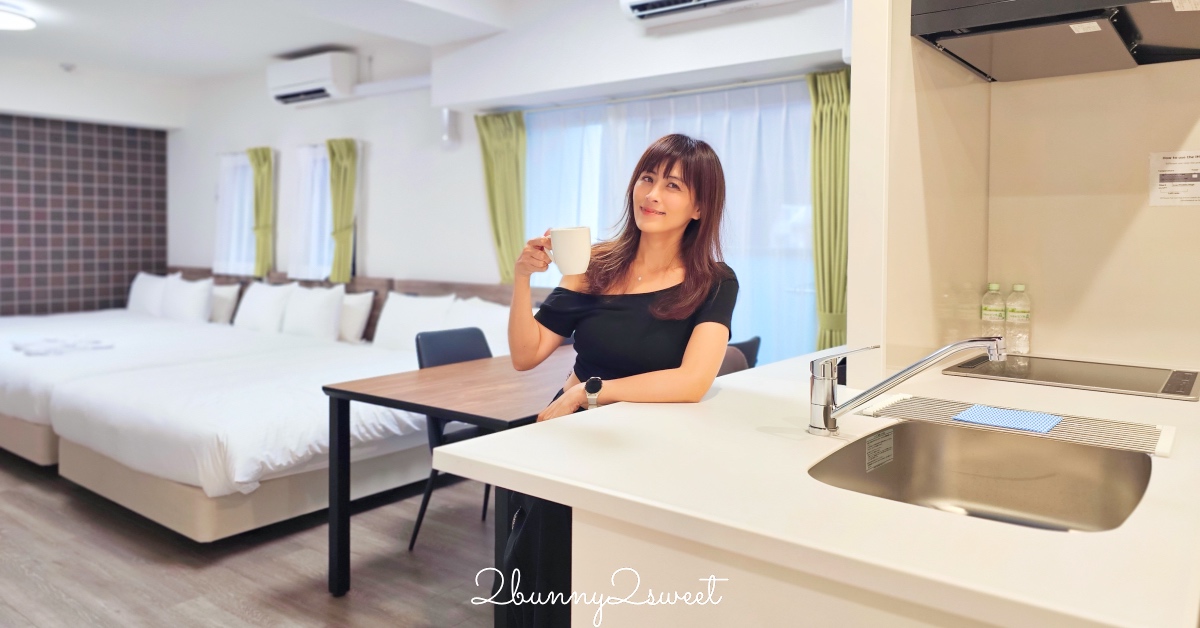 大阪全新開幕公寓式飯店【艾思利德酒店難波道頓堀東 ESLEAD HOTEL Namba Dotonbori East】大空間附廚房、洗衣機超便利！ @嘿!部落!