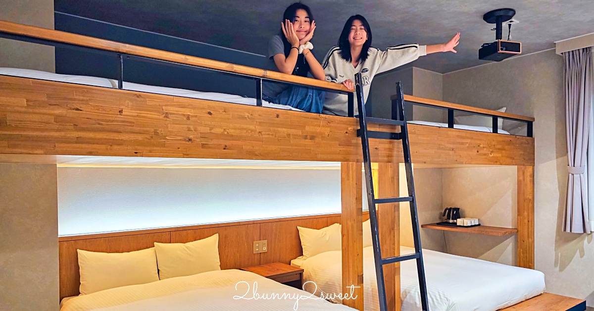 【Lacer沖繩那霸美榮橋】可住6人家庭房實拍開箱｜那霸親子飯店推薦、美榮橋站住宿、無人自助入住完整教學 @嘿!部落!