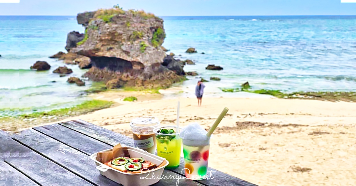 【BANTA CAFE by Hoshino Resorts】沖繩海景咖啡廳推薦｜星野集團岩壁秘境海景露台攻略 @嘿!部落!