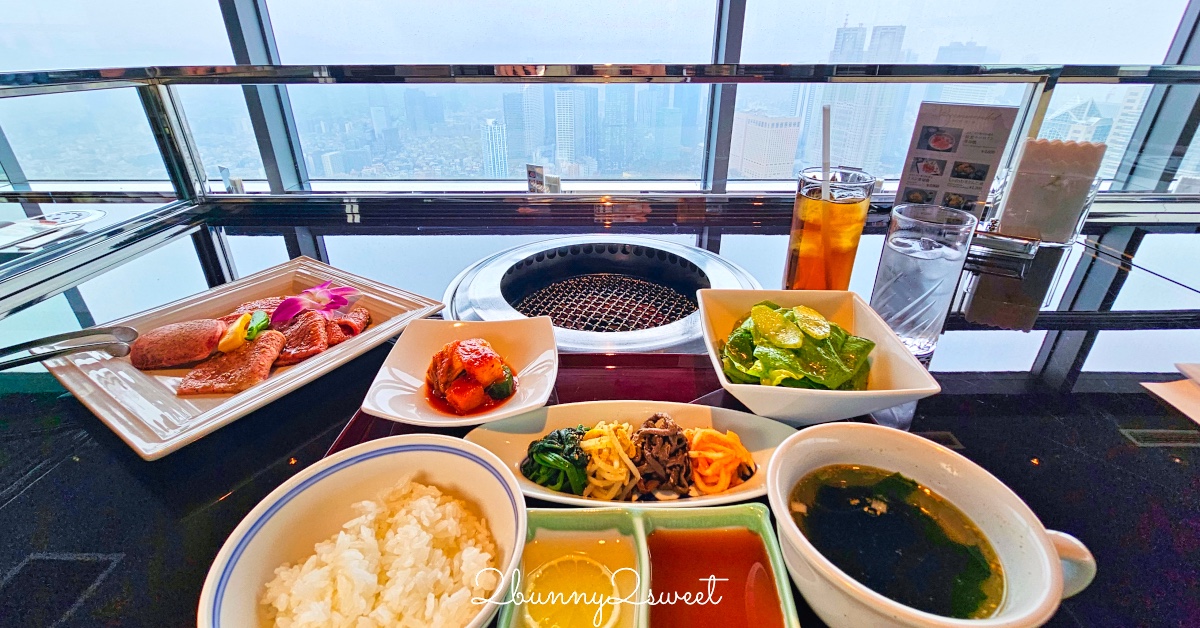 【敘敘苑 東京歌劇城53F店】新宿美食高空景觀燒肉午餐推薦，3,500円起吃到完整套餐 @嘿!部落!