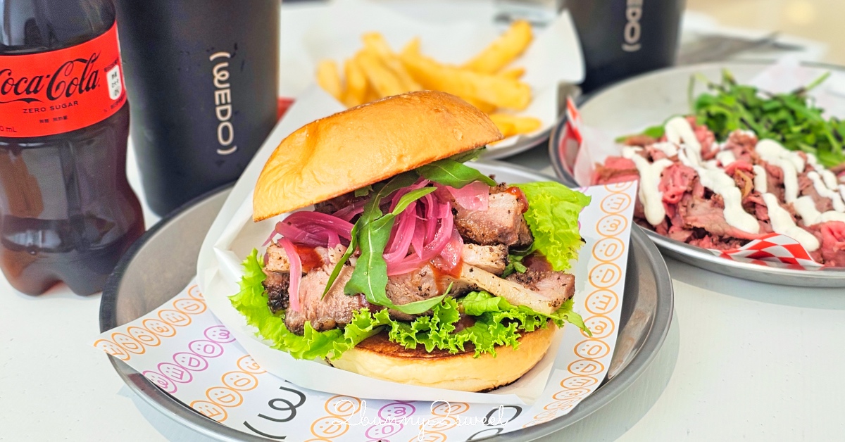 【WE-DO burger 溫度漢堡】松山美食推薦！小巨蛋附近必吃燻烤牛胸肉漢堡、手撕肉系漢堡 @嘿!部落!