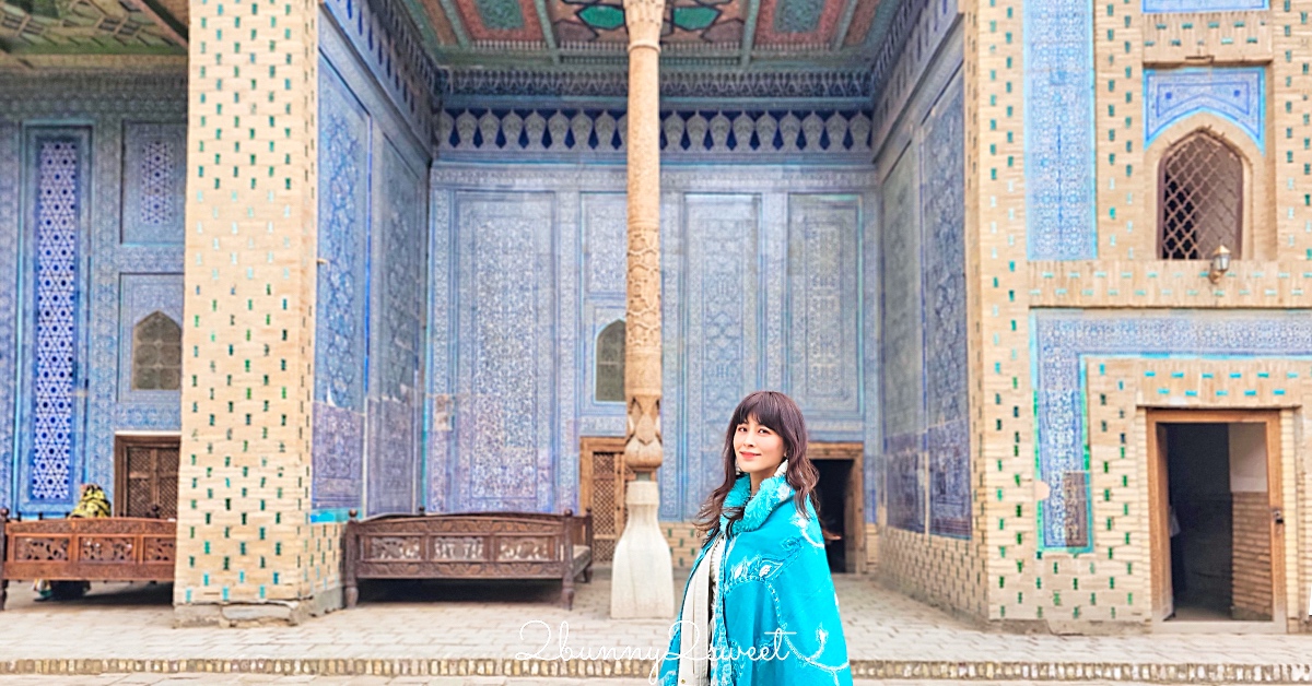 【希瓦石頭宮 Tashhovli Palace】藍色磁磚後宮太夢幻！走進汗國皇室生活的華麗宮殿 @嘿!部落!