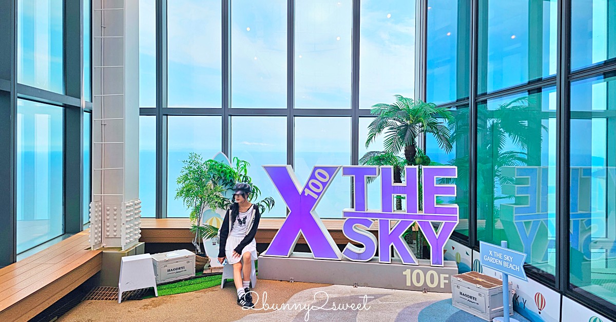 釜山 Busan X the Sky｜海雲台100樓天空展望台攻略，透明玻璃天空步道、最高星巴克、VISIT BUSAN PASS免費入場 @嘿!部落!