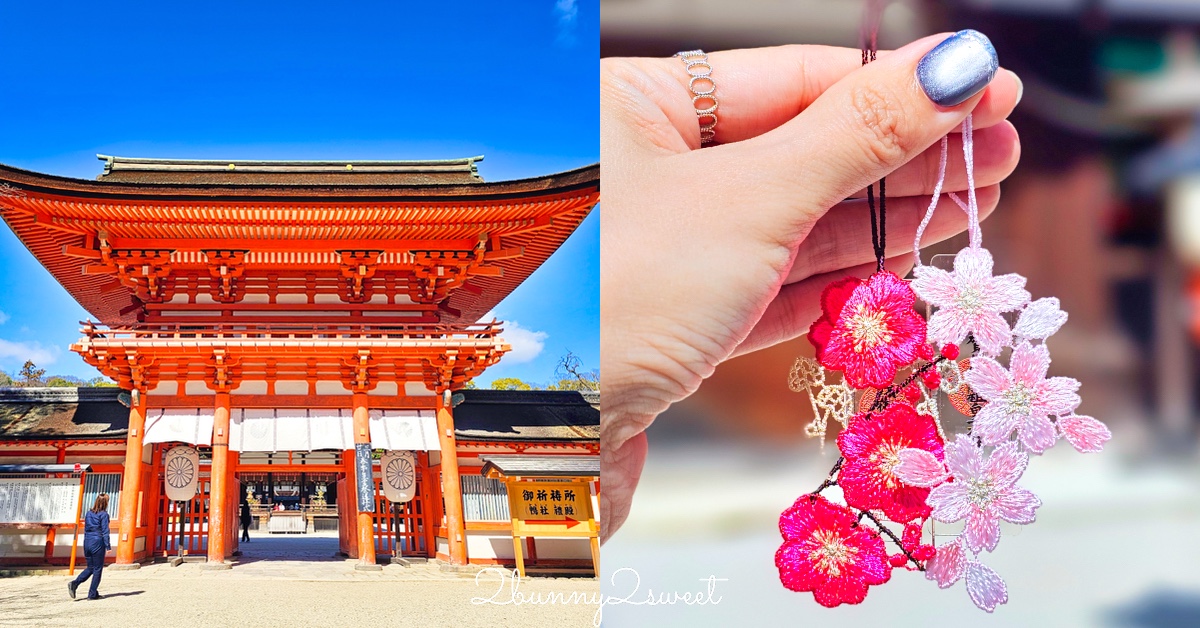 【京都下鴨神社】世界遺產賀茂御祖神社、糺之森散步、河合神社美人祈願與人氣刺繡御守 @嘿!部落!