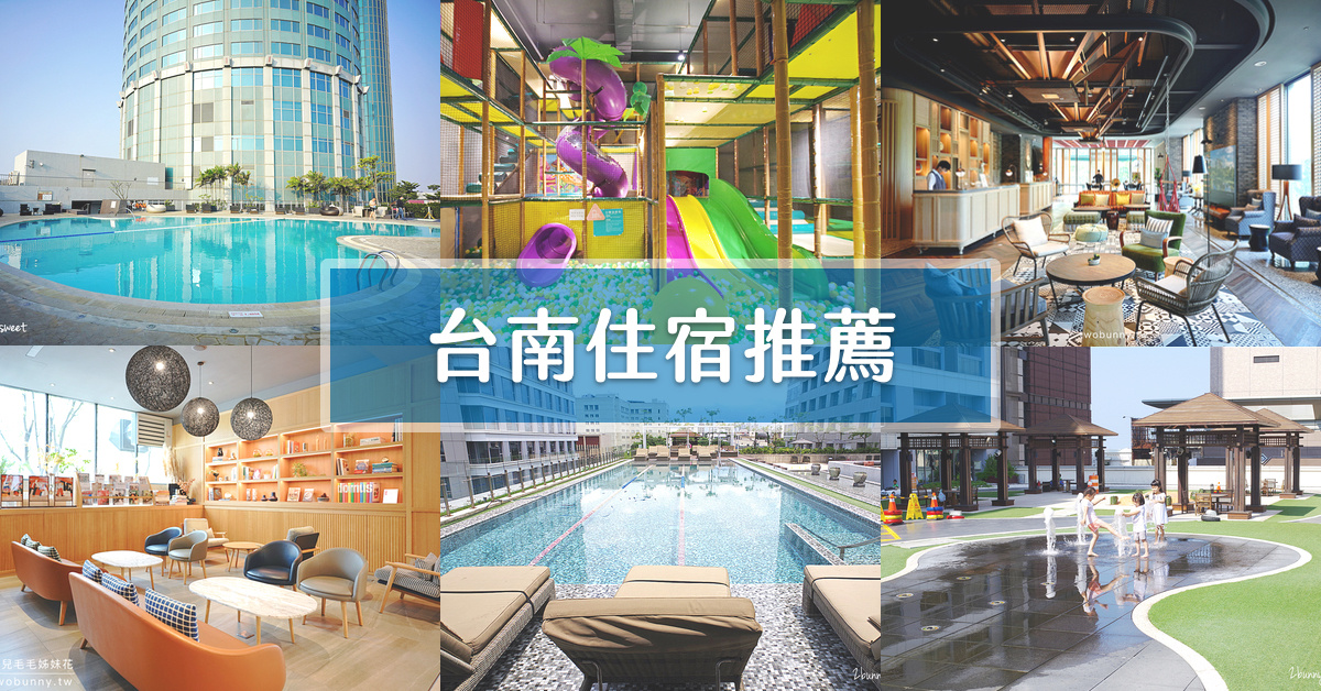 台南晶英酒店空中泳池