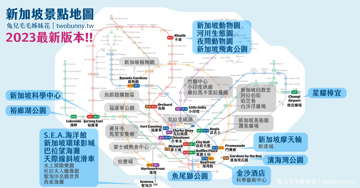 即時熱門文章：2023 新加坡景點地圖攻略～新加坡必玩景點 TOP 12＋新加坡必玩體驗 TOP 6～地鐵自由行玩起來