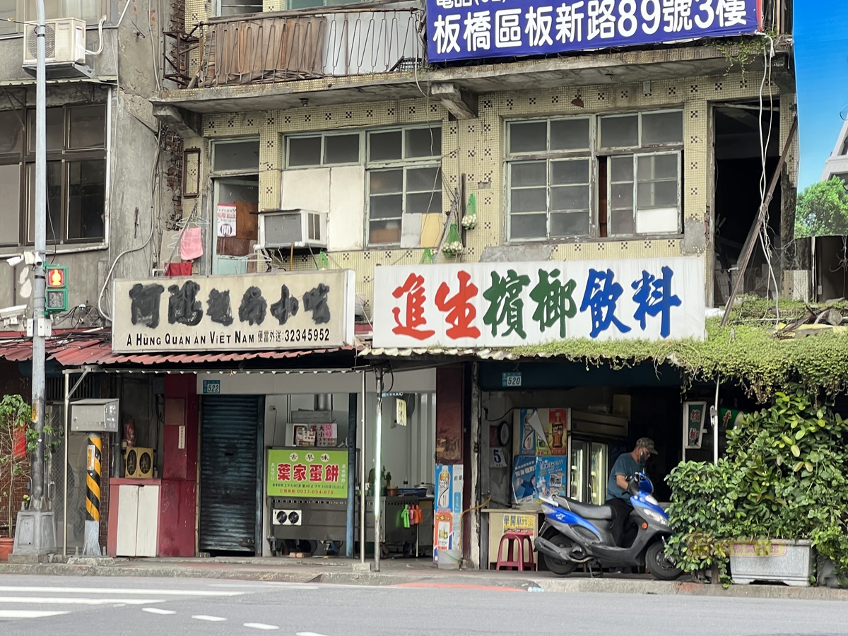 即時熱門文章：(4)新北中和。葉家蛋餅~報紙包的古早味，原正隆板橋廠門口攤車，有店面了