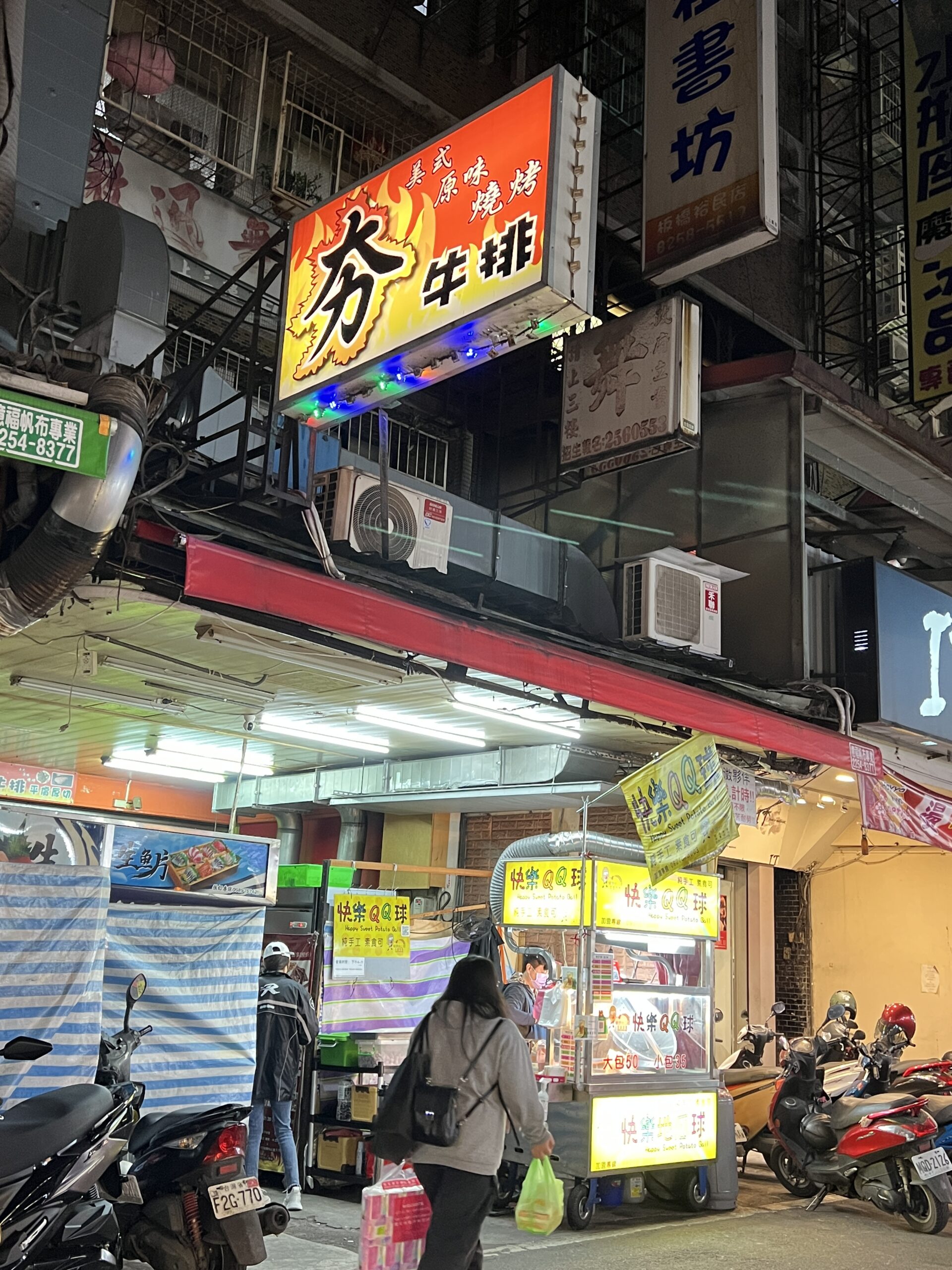 (4)新北板橋裕民夜市。夯牛排~牛排老饕必來，夜市最強原塊燒烤牛排，連鐵板麵也一流