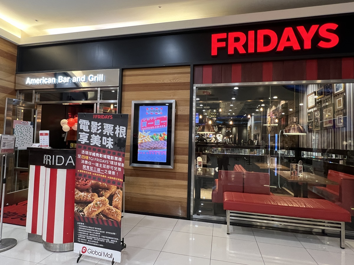 即時熱門文章：(3)新北中和。TGI FRIDAYS星期五美式餐廳(環球店)~老字號節慶派對聚會