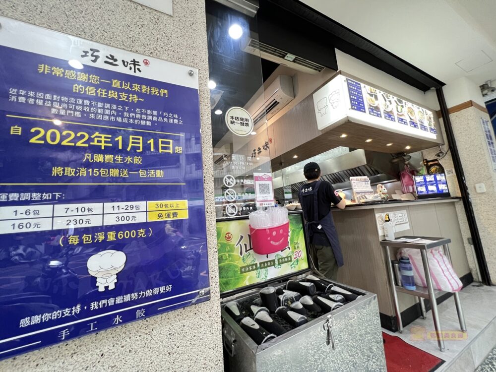 即時熱門文章：(4)台北中正區。巧之味手工水餃濟南店~綠皮干貝水餃、冠軍水餃店推薦