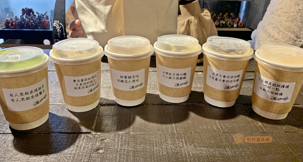 即時熱門文章：(4)台北松山區。温咖啡~網路紅店，娛樂你每一天的温咖啡語錄(是温不是溫)