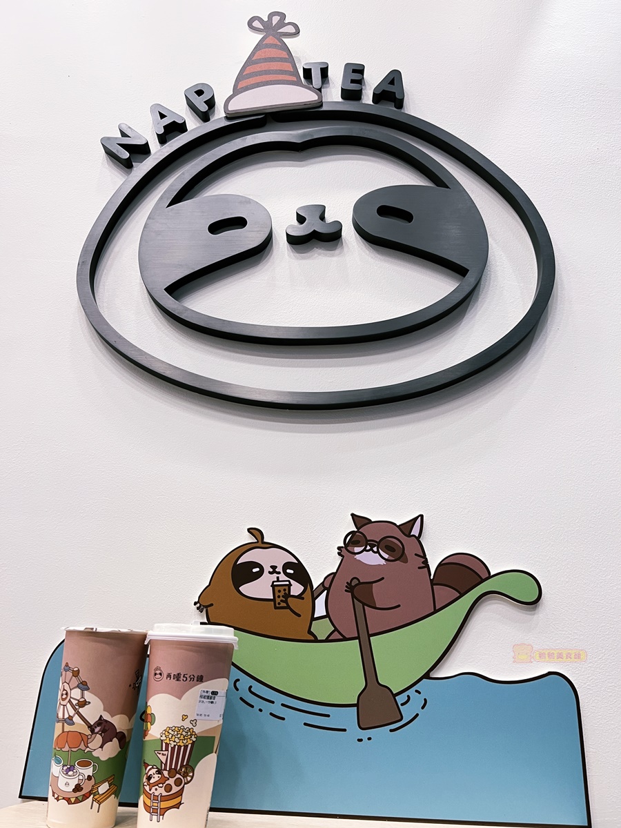 即時熱門文章：(4)新北新莊。再睡5分鐘NAP TEA(幸福店)~新北第3家療鬱開幕