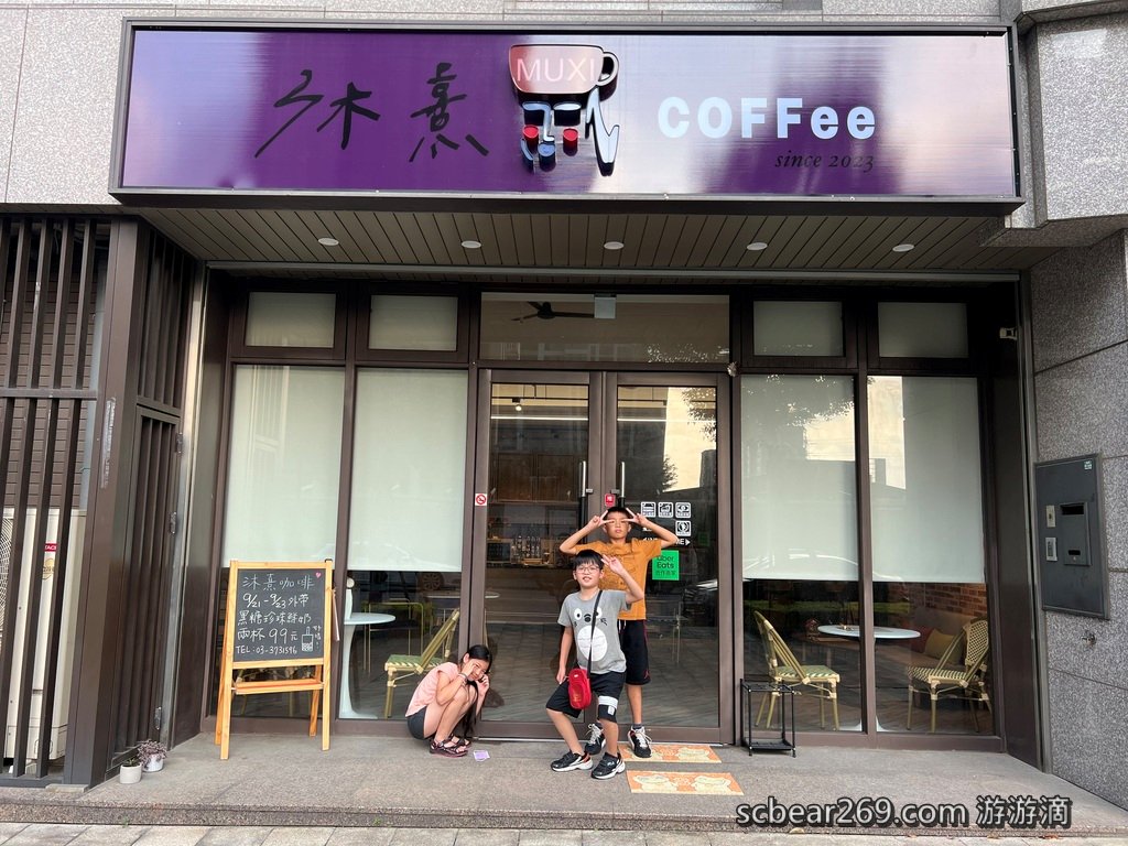 【八德】「沐熹咖啡MUXI COFFee ．重劃區裡的高CP值質感風咖啡館（烤飯糰/鬆餅/手作甜點/親子及寵物友善/近興仁花園夜市）」
