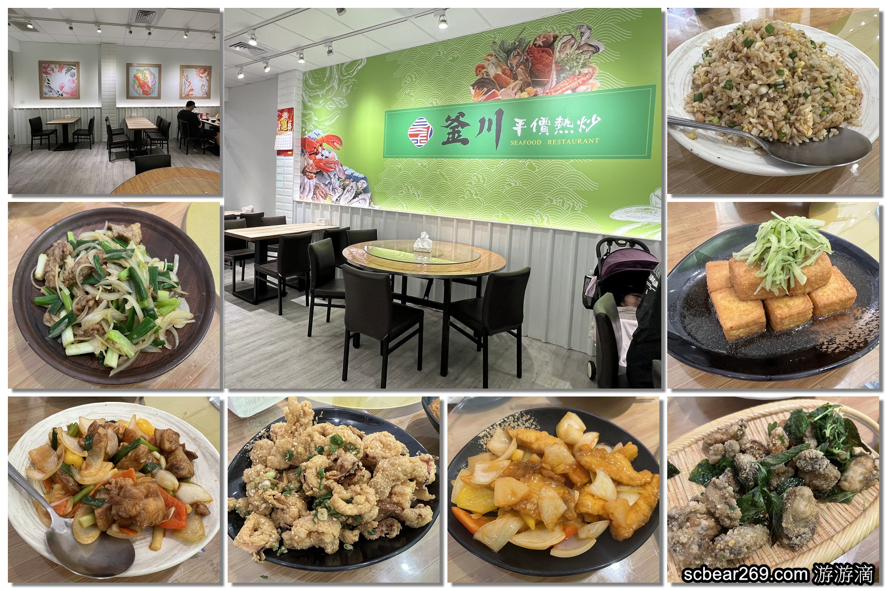 【八德】「釜川平價熱炒．內用白飯吃到飽，炒飯.炒麵還有海鮮和肉品，80多道熱炒料理任你選（家庭聚餐/團體聚餐/近大成國小/介壽路美食）」 @嘿!部落!