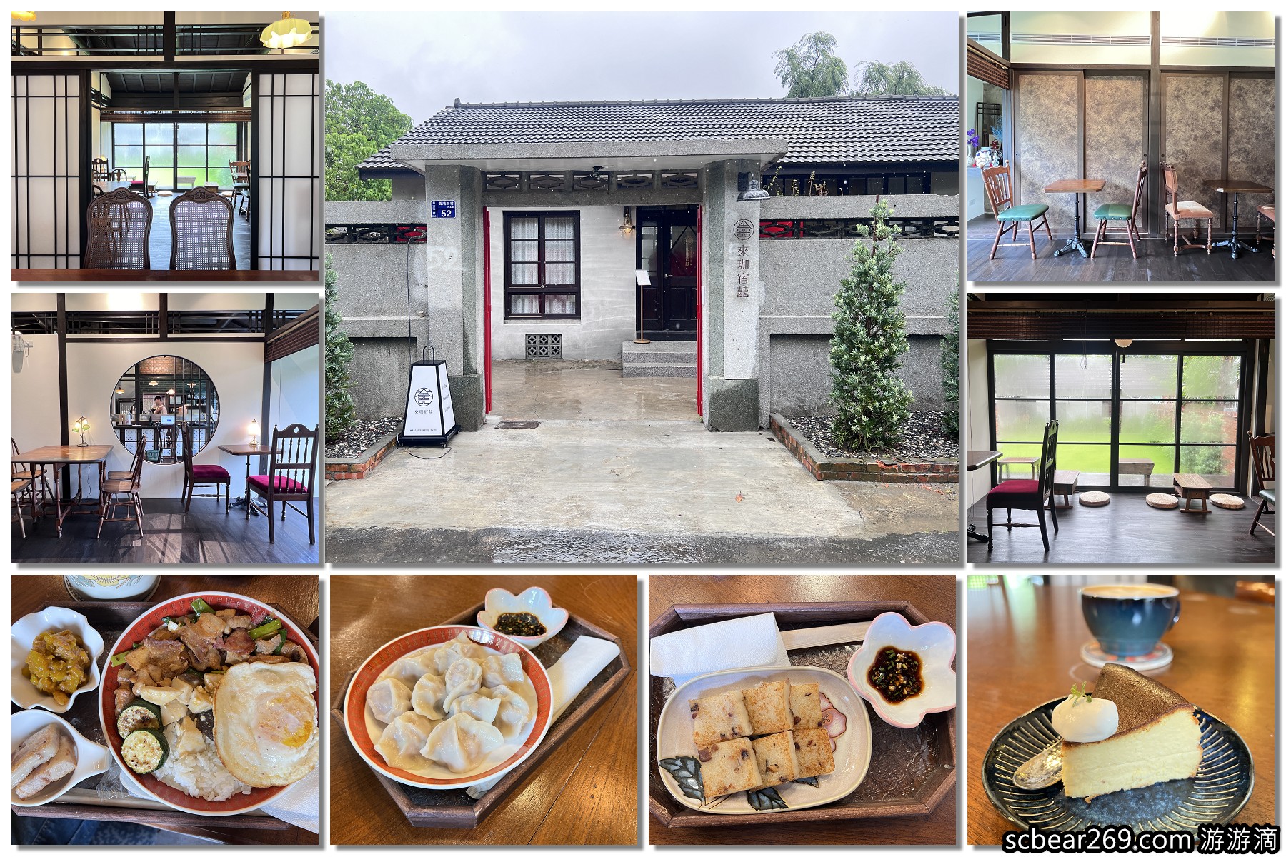 【鳳山】「來珈。宿囍．黃埔新村裡結合民宿的日式庭院老宅咖啡館（早午餐/每日特餐/手作甜點/場地租借.包場/婚禮.抓週派對/假日歌手駐唱)」 @嘿!部落!