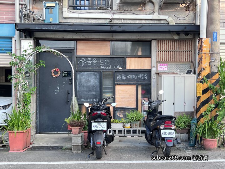 【龍潭】「吾舍。生活 Woosah-Life．隱身民宅的低調風格咖啡館，嚴選咖啡、手作甜點與鹹食，還有高CP值的雙人午茶分享餐（塔類甜點/戚風蛋糕/帕里尼/鹹派/生吐司/厚片）」 @嘿!部落!