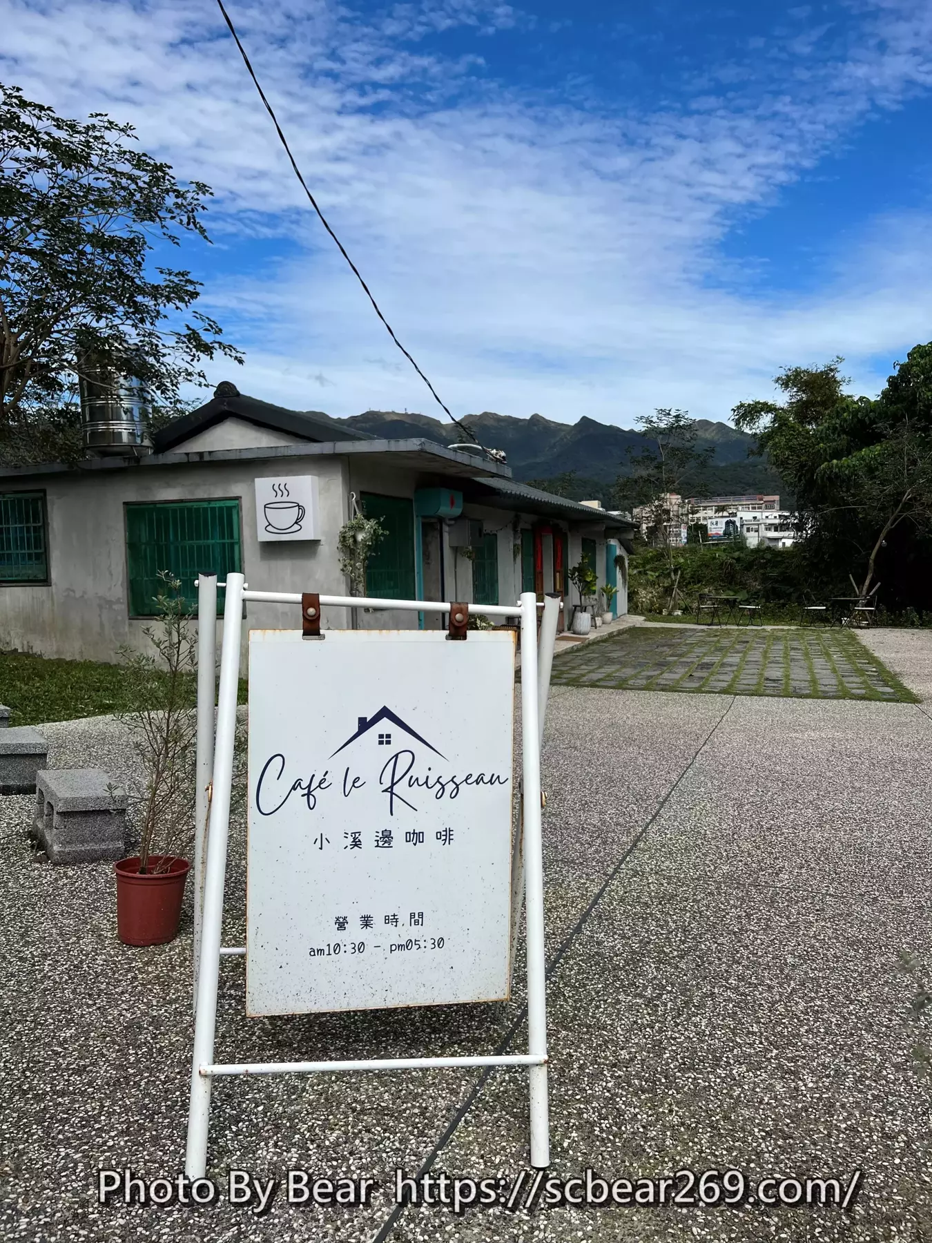 【頭城】「小溪邊咖啡 Caf&eacute; Le Ruisseau．有庭院、老灶咖還有火車經過，裡外都好拍的復古文青風老宅咖啡館」 @嘿!部落!