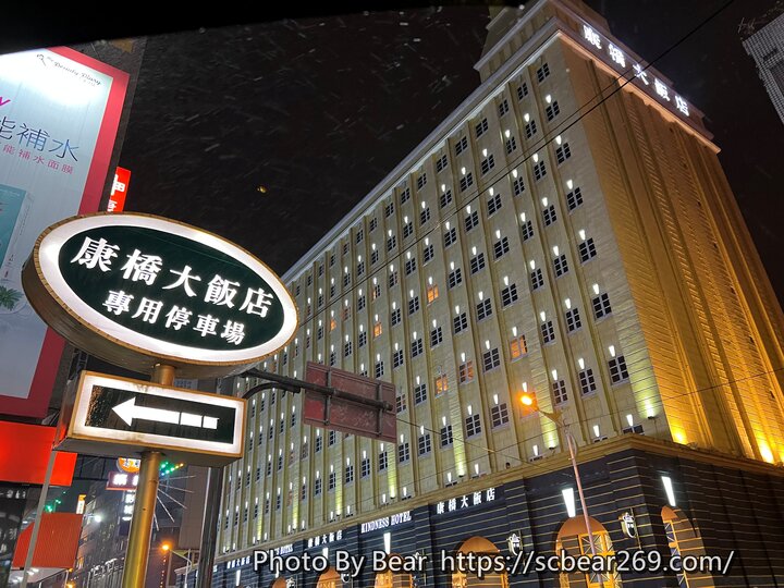 【花蓮】「康橋商旅-花蓮站前館．近火車站的高CP值住宿，迎賓午茶、精緻晚點宵夜及早餐任你吃到飽（精緻四人房/附停車場/自助洗衣/腳踏車租借）」 @嘿!部落!