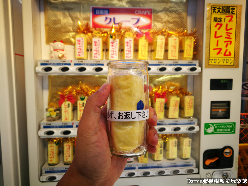 九州鹿兒島|天文館可麗餅自動販賣機/日本無極限24小時都可以吃到軟式可麗餅 @嘿!部落!