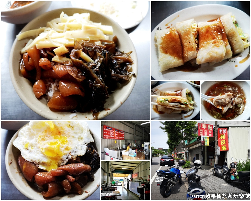 老爹早點|隱藏版豬皮飯/龍潭大池旁桃園早餐好吃滷肉飯(菜單) @嘿!部落!