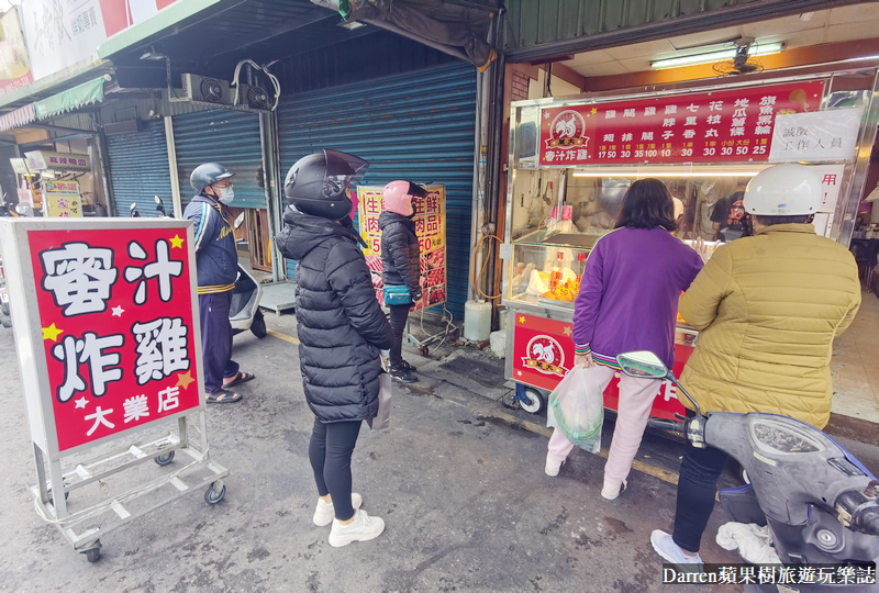 桃園美食|萬大蜜汁炸雞(桃園炸雞推薦)大業路寶山黃昏市場排隊美食 @嘿!部落!