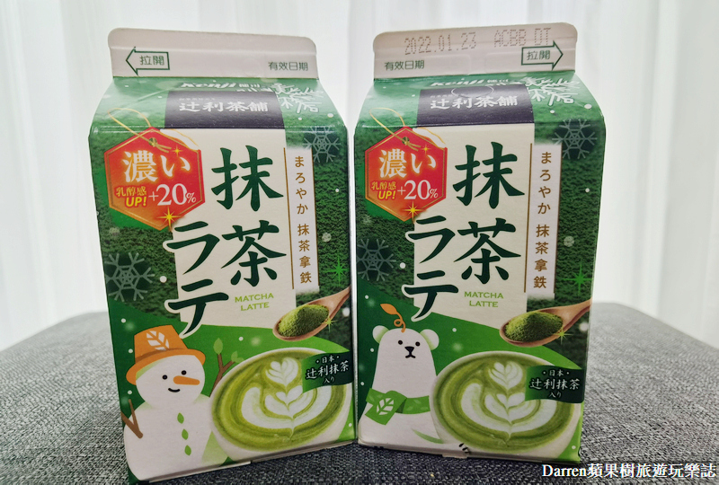 即時熱門文章：7-11飲料推薦2022|健司x辻利抹茶拿鐵冬季限定版(IG拍照打卡小白熊小雪人限定包裝)