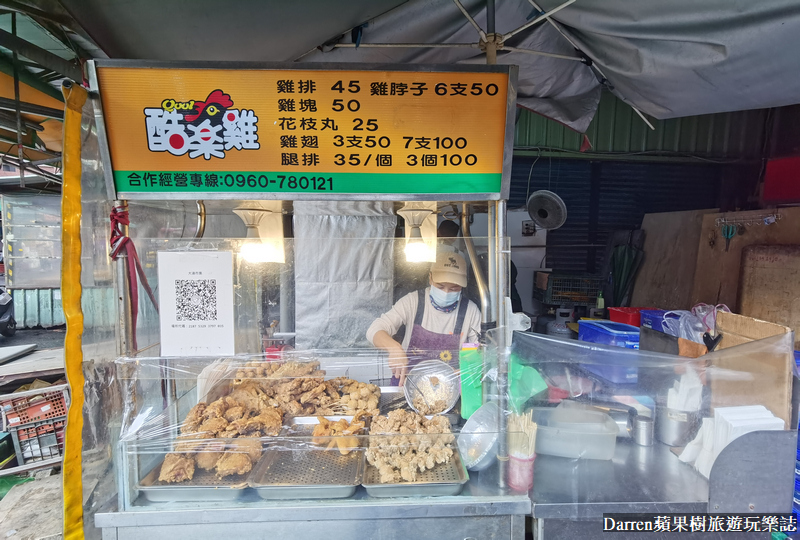 桃園八德美食|酷樂雞(大湳市場美食)隱藏市場在地社團激推低調炸雞攤 @嘿!部落!