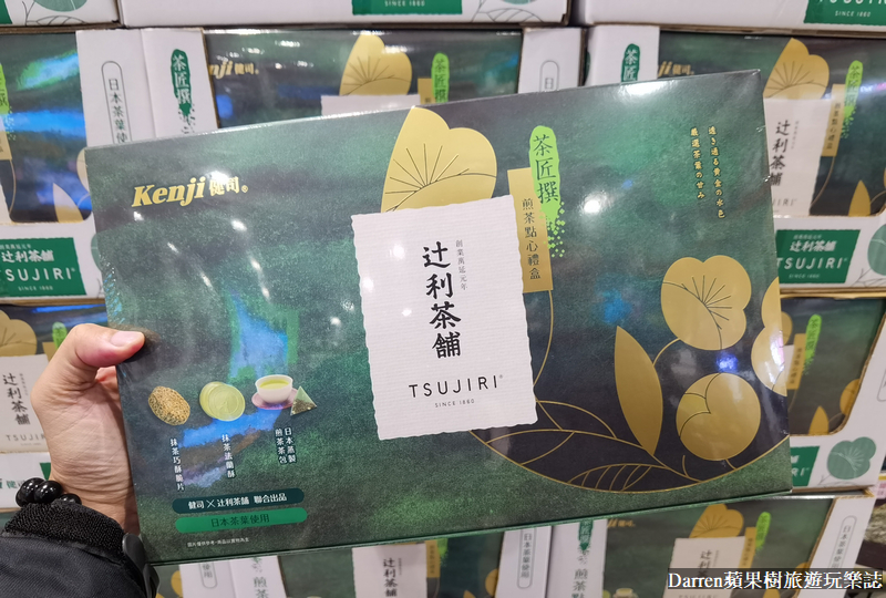 即時熱門文章：2022春節禮盒|健司辻利煎茶點心禮盒(好市多年節禮盒)辻利茶舗、Kenji健司聯手推出好市多必買伴手禮