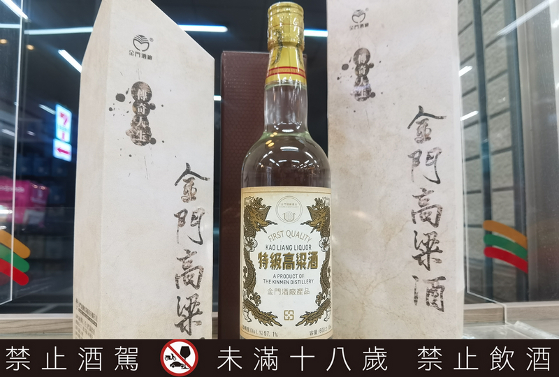 金門高粱紀念酒2022|傳奇人生金門高粱酒復刻經典再現秘藏19年蔘香精裝典藏絕版上市 @嘿!部落!