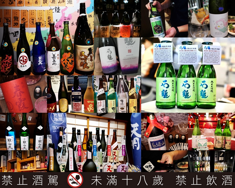 台灣|日本酒清酒Sake Bar推薦/清酒燒酎專賣店/日本清酒居酒屋懶人包2022整理 @嘿!部落!