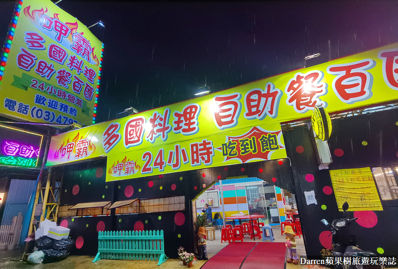 即時熱門文章：188元自助餐吃到飽|桃園呷霸自助餐百匯不限時不收服務費吃到飽(價位)