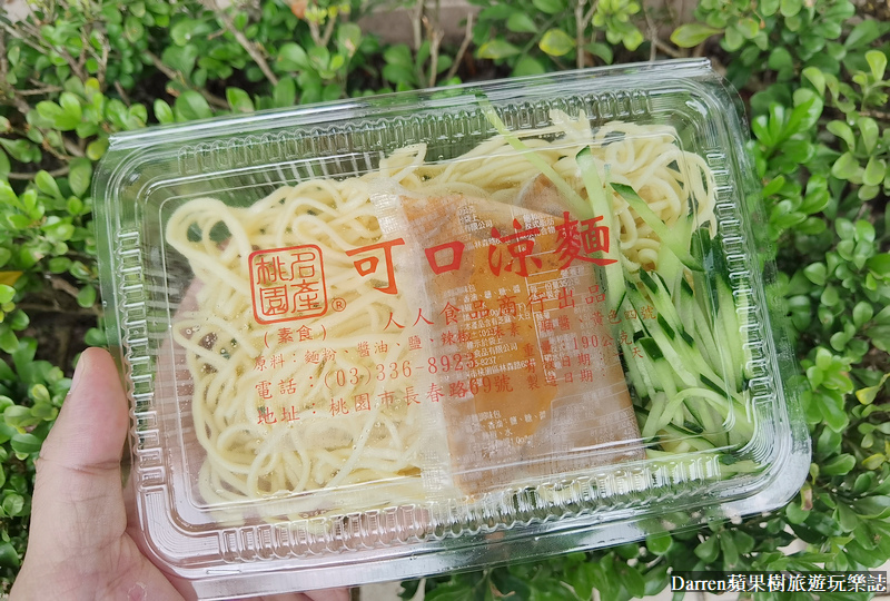 即時熱門文章：可口涼麵|桃園人必吃早餐店涼麵/在地人激推桃園涼麵/桃園名產(菜單)
