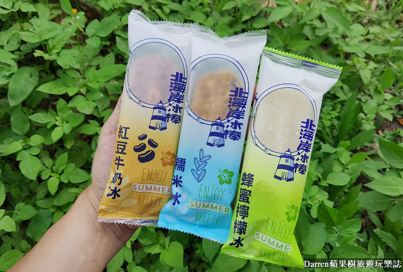 淡水美食|淡水台電宿舍冰棒/台電電廠冰棒推薦(菜單價位) @嘿!部落!