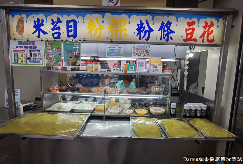 蘆洲美食|蘆洲阿地剉冰店/蘆洲粉粿冰店推薦外帶美食(菜單價位) @嘿!部落!
