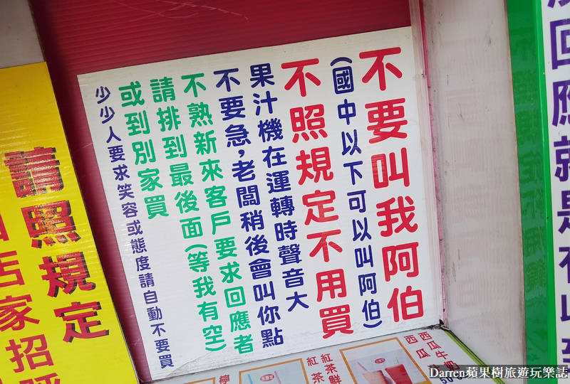 台中美食|永德堂薏仁牛奶/規定不要叫我阿伯(菜單價位)