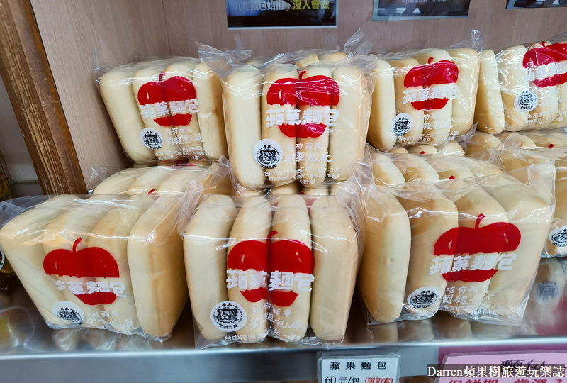 台中美食|劉麵包廠/台中伴手禮沒有蘋果的蘋果麵包(價錢) @嘿!部落!